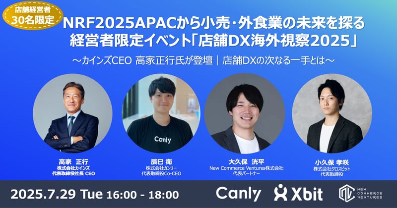 NRFAPAC共有会_OGP_共有用
