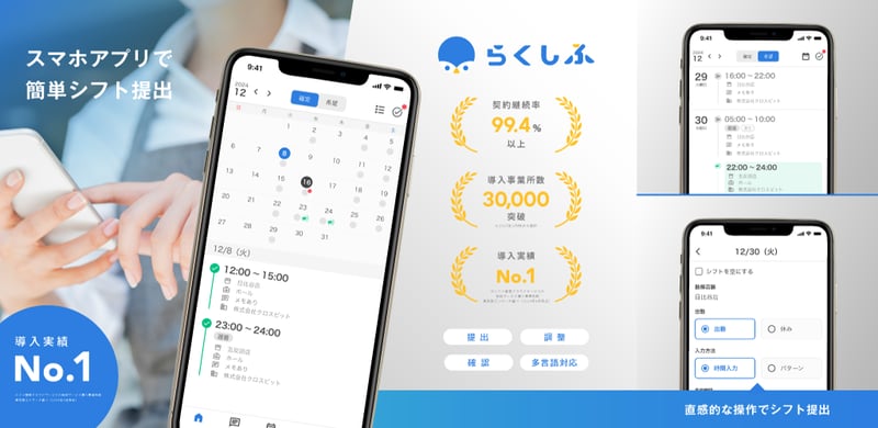 rakushif_app_v-FG