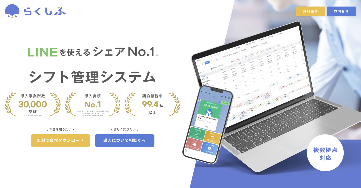 らくしふ